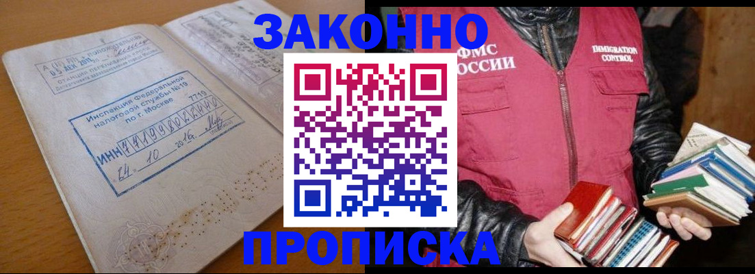 прописка для школы в Острове
